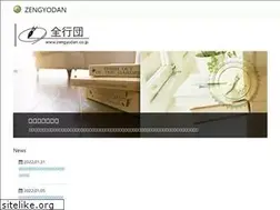 Sites similar to zengyodan.co.jp