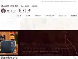 Sites similar to zengyoji.jp
