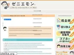Sites similar to zeniemon.jp