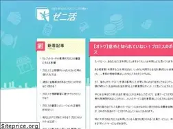 Sites similar to zenikatsu.com