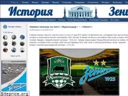 Sites similar to zenit-history.ru