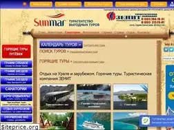 Sites similar to zenit-tour.ru
