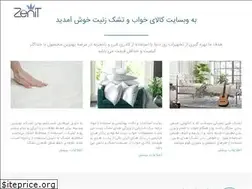 Sites similar to zenitmattress.com