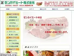 Sites similar to zenkaimeat.jp