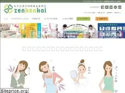 Sites similar to zenkenkai.jp