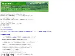 Sites similar to zenkens.jp