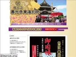 Sites similar to zenkoji.com