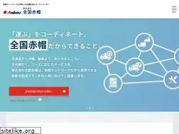 Sites similar to zenkoku-akabou.com