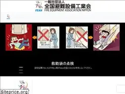 Sites similar to zenkoku-hinan.or.jp