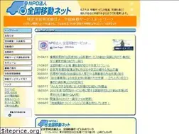 Sites similar to zenkoku-ido.net