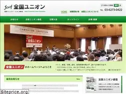 Sites similar to zenkoku-u.jp