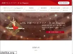 Sites similar to zenkokuballetcon.com