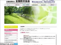 Sites similar to zenkokubousai.or.jp