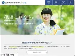 Sites similar to zenkokuhoiku.com