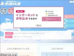 Sites similar to zenkokukyosai.or.jp