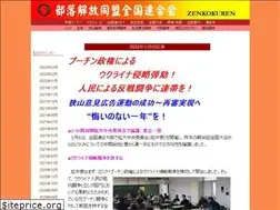 Sites similar to zenkokuren.org