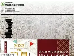 Sites similar to zenkokutategu.com