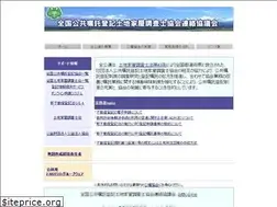 Sites similar to zenkoren.jp