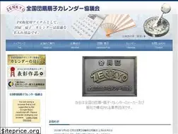 Sites similar to zenkyo.net