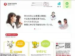 Sites similar to zenkyoken.jp