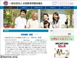 Sites similar to zenkyokyo.net