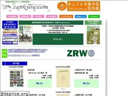 Sites similar to zenkyou.com