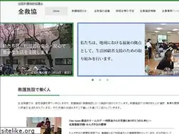 Sites similar to zenkyukyo.gr.jp