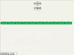 Sites similar to zenmenren.or.jp