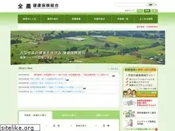Sites similar to zennoh-kenpo.or.jp