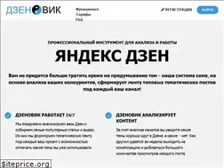 Sites similar to zenovik.com