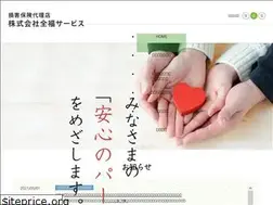 Sites similar to zenpuku.co.jp