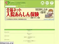Sites similar to zenpuku.or.jp