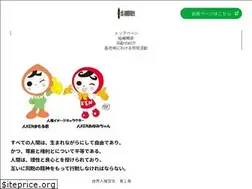 Sites similar to zenrenjinken.org