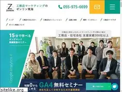 Sites similar to zenrin-tokai.co.jp