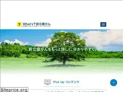 Sites similar to zenritsusen.jp