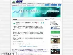 Sites similar to zenroren.gr.jp