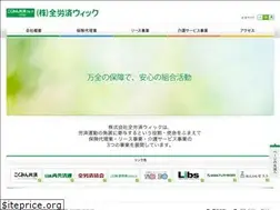 Sites similar to zenrosai-wic.co.jp