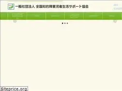 Sites similar to zensapo.jp