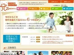 Sites similar to zenseikyo.or.jp