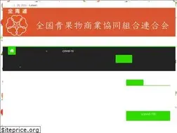 Sites similar to zenseiren.or.jp