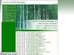Sites similar to zensenkenkyo.jp