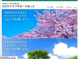 Sites similar to zenshakyo.org