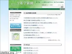Sites similar to zenshigaku-np.co.jp