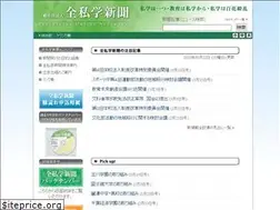 Sites similar to zenshigaku-np.jp