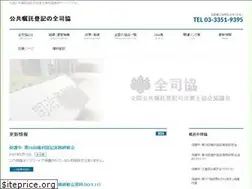 Sites similar to zenshikyo.jp