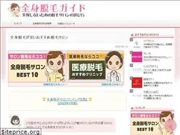 Sites similar to zenshin-datsumou-guide.com