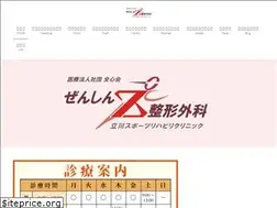 Sites similar to zenshin-seikei.com