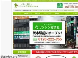 Sites similar to zenshin-tantei.jp