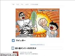 Sites similar to zenshiren.jp
