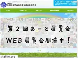 Sites similar to zenshiren.or.jp